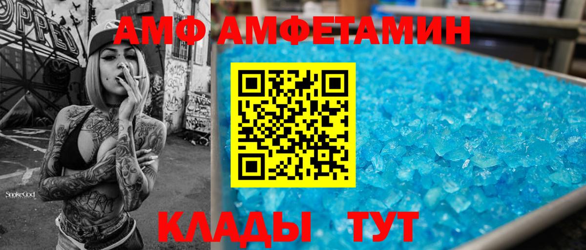 Торжок  Amphetamine  Вход с VPN  АМФЕТАМИН VHQ 