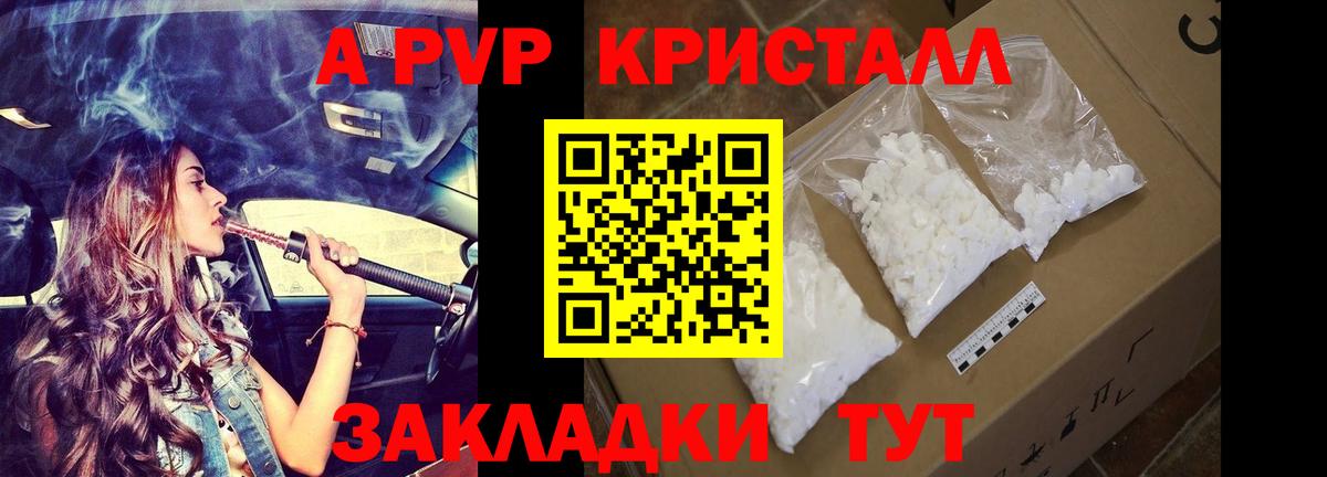 APVP СК  Alpha-PVP VHQ  Торжок  Alpha PVP СК КРИС  Вход с VPN 