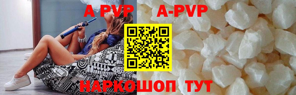 Alfa_PVP VHQ Торжок