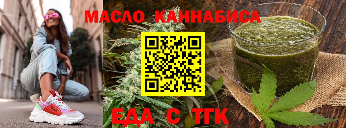 Торжок  Еда ТГК марихуана  Вход с VPN 