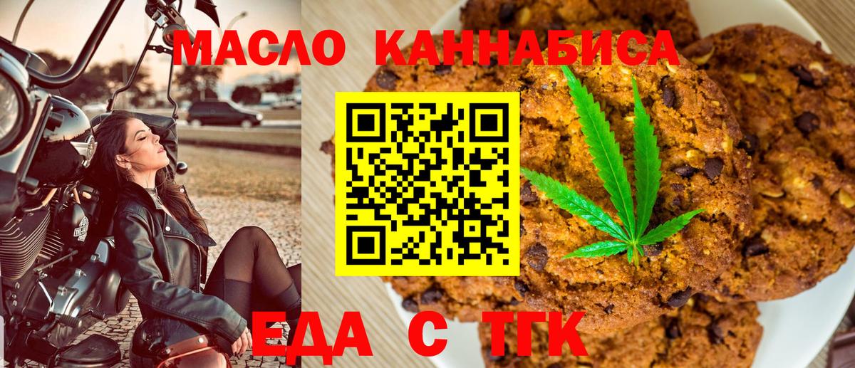 Canna-Cookies конопля Торжок