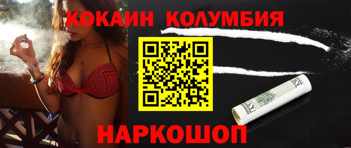 КОКАИН 99% Торжок