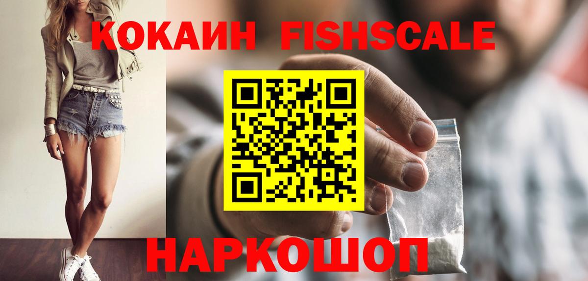 Торжок  Кокаин Перу  Вход с VPN 