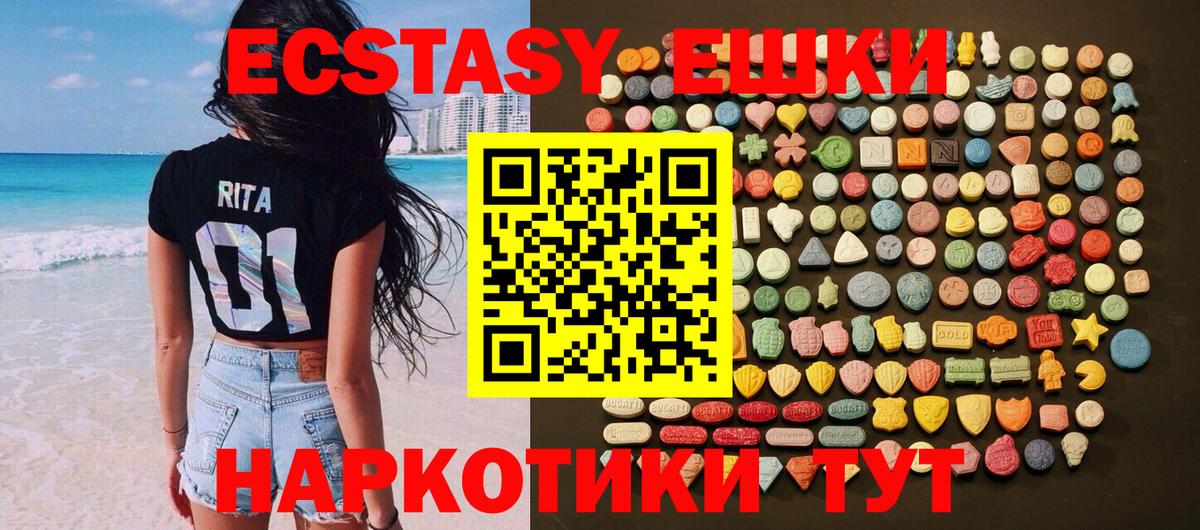 Экстази диски  купить   Торжок  Ecstasy Дубай  Вход с VPN  ЭКСТАЗИ 