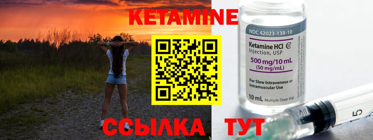 КЕТАМИН VHQ  Вход с VPN  Кетамин VHQ  Торжок 