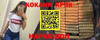 кокаин Можайск