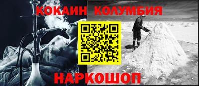 кокаин Можайск