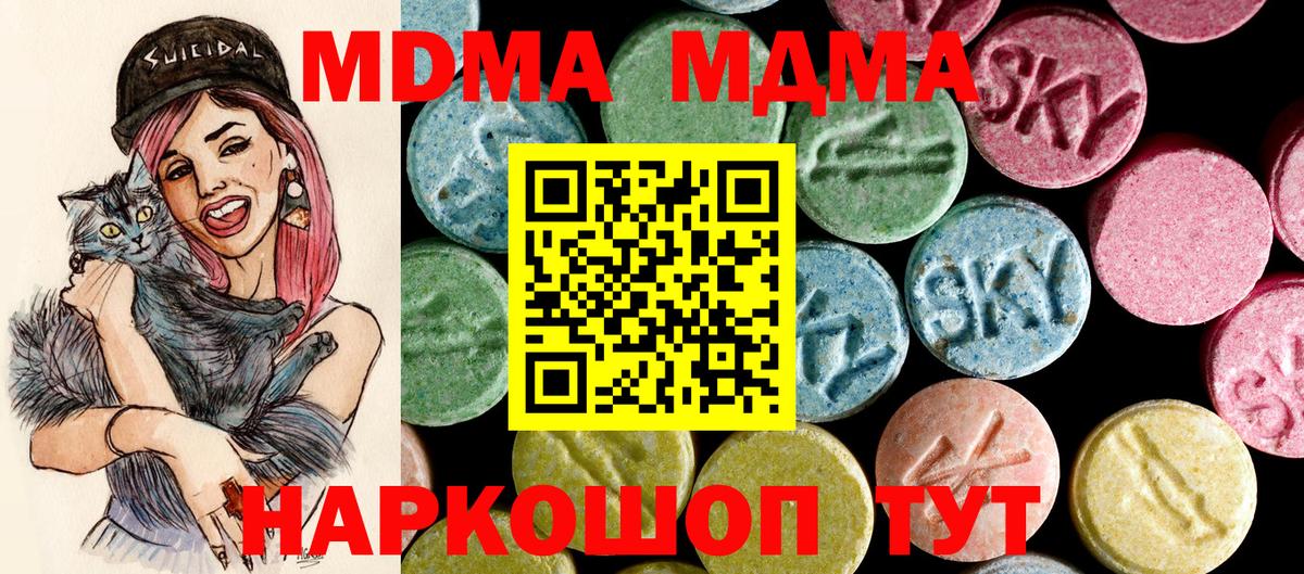 MDMA VHQ Торжок