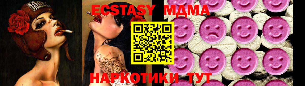 MDMA молли  MDMA молли  Вход с VPN  Торжок 