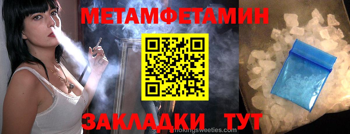 МЕТАМФЕТАМИН винт Торжок