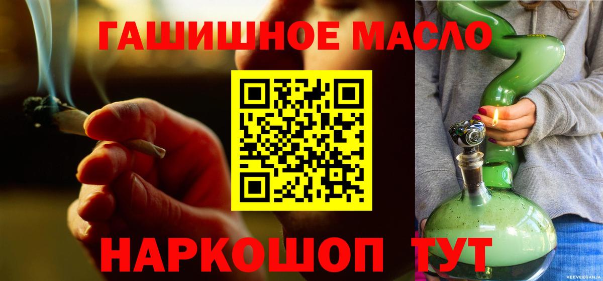 ТГК вейп Торжок