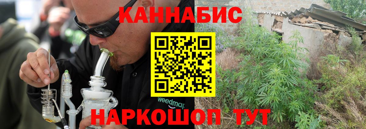 Бошки марихуана семена  МАРИХУАНА Ganja  Торжок  Вход с VPN 