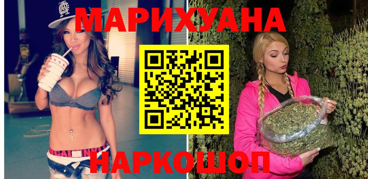 МАРИХУАНА тримм Торжок